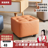 家逸小凳子家用沙发凳板凳客厅茶几凳矮凳换鞋凳办公室脚踏凳坐墩
