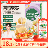 宝宝馋了高钙软芯曲奇儿童零食无添加香精草莓味80g