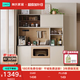 林氏家居餐边柜靠墙一体储物柜客厅置物柜茶水橱柜酒柜方满系列RG1T满额赠