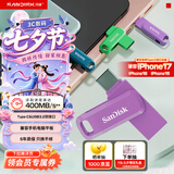 闪迪（SanDisk）128GB Type-C USB3.2 手机U盘DDC3紫色 读速高达400MB/s 自动备份 手机电脑两用 双接口大容量优盘
