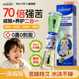 AULESET婴儿苦甲水防咬手指甲戒吃手神器儿童断奶可食用水洗不掉苦味20ml