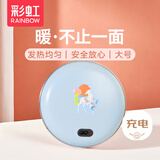 彩虹暖手宝九色鹿电热暖手器暖手充电电暖宝（大号）双面发热敦煌联名