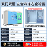 荣事达（Royalstar）双温冰柜家用小型低噪商用冷藏冷冻保鲜双开门大容量两用双箱节能省电冷柜 以旧换新 【双室双温 节能低噪】 109L
