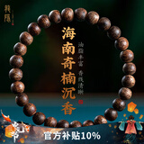 龍隐 正宗沉香手串男士款天然海南莺歌绿奇楠手链女檀木佛珠文玩转运 【九分沉】6mm*29颗