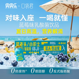 界界乐（Jelley Brown）乳酸菌乳品水果蓝莓味益生菌 100ml*16瓶/箱 中秋送礼斜挎包