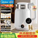 美的（Midea）艺术家电热水壶烧水壶自动断电保温2L大容量冲奶316L母婴级不锈钢11档调温吨吨壶MK-SH59-Q