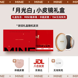 MINE七夕礼盒便携化妆镜智能美妆镜带led灯生日送女友女生情人节礼物 M0SE小皮镜【月光白】礼盒8CM