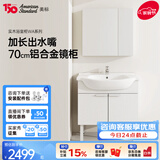 美标实木大肚盆智能浴室柜陶瓷一体盆60cm洗手盆柜组合80cm阳台柜 【带镜柜套装】80cm浴室柜+龙头+75cm镜柜