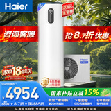 海尔（Haier）【节能王F5】空气能热水器200升电辅变频一级能效家用空气源热泵 国家补贴