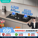 华帝家用燃气灶液化气嵌入式双灶4.5kW猛火灶煤气灶双灶台灶具i10059B【液化气商品】