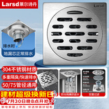 莱尔诗丹（Larsd）防臭地漏 卫生间淋浴地漏 不锈钢拉丝地漏 防虫防反味6098