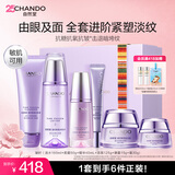 自然堂护肤品套装凝时抗皱紧致补水保湿淡纹水乳七夕情人节礼物送女友 【5件套】洁+水+精华+眼霜+面霜(80g)