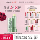 Fresh馥蕾诗清新护唇膏4.3g(澄糖元气薄荷色)护肤品 生日情人节礼物
