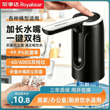 荣事达桶装水抽水器电动取水器自动上水压水器纯净水桶饮水机抽水泵 折叠款+一键双档【性价比】