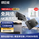 绿巨能（llano）4K无线投屏器Type-C点对点HDMI高清传输投屏小方企业级同屏器使用手机电脑接电视投影仪100米S9pro