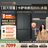 卡萨帝（Casarte）原石650L十字门冰箱三系统MRA低氧窖藏主动除菌一级能效BCD-650WGCTDM7D9U1国家补贴