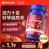 普丽普莱番茄红素软胶囊男士备孕提高精子活力质量生精10mg*100粒美国进口