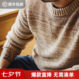 马登工装美式复古渐变条纹毛衣男冬美拉德套头圆领混纺男士针织衫 茶咖色 M