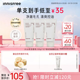悦诗风吟（innisfree）火山泡沫洗面奶150g*3男士控油女士清爽水杨酸泡沫七夕送女友礼物