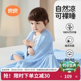 良良（liangliang）婴儿夏凉盖毯子儿童冰丝毯幼儿园空调被子新生儿午睡毯自然抑菌毯 冰丝毯·听雨蓝（125*115cm）