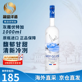 灰雁（Grey Goose）伏特加Vodka 烈酒调酒基酒 原瓶进口 洋酒 原味 灰雁伏特加 1000mL 1瓶