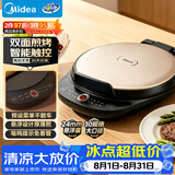 美的（Midea）电饼铛家庭用早餐机双面加热煎烤烙饼机三明治机加深加大电饼铛煎饼锅大尺寸智能电饼档 30Easy103