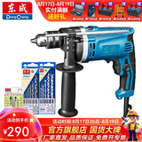 东成 冲击钻家用多功能710W冲击电钻两用手电钻电钻东成电动工具 Z1J-FF-16麻花/建工