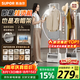 苏泊尔（SUPOR）【服装店同款】立式挂烫机45g/min大蒸汽2.5L家用熨烫机大功率手持熨斗机商用EGU-226B团购礼物