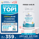 Nordic Naturals挪威小鱼挪帝克成人DHA深海鱼油Ultimate Omega-3软胶囊高纯度rTG 120粒*1瓶 [香港直邮]