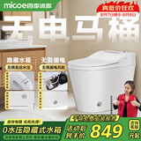 四季沐歌（MICOE）普通马桶家用脚踢冲水坐便器内置水箱无需插电M-ZD112-3P 305坑距