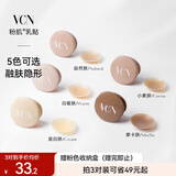 vcn粉肌乳贴-3对装【02#白暖肤】婚纱礼服隐形女吊带用小胸防凸点夏