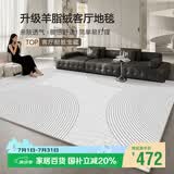 梦蜓仿羊绒客厅地毯 亲肤柔软防滑 流云 现代简约 200*300cm