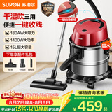 苏泊尔（SUPOR）桶式吸尘器家用大吸力多功能一键收线不锈钢开荒保洁商用吸尘器VCT86S