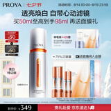 珀莱雅（PROYA）双抗精华美白特证版焕白净亮精华液补水保湿精华七夕情人节礼物 双抗精华50ml