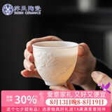 苏氏陶瓷羊脂玉瓷素烧超薄胎“浮雕莲花”主人杯品茗杯礼盒组