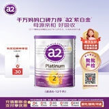 a2奶粉紫白金澳版A2蛋白+DHA 2段小罐400g 新西兰草饲+批批严检