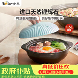 小熊（Bear）砂锅 宽口煲仔饭小炖锅耐高温不开裂1.6L 鸡公煲陶瓷锅G0054-S01
