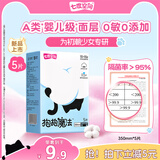 七度空间抱抱魔法系列初潮卫生巾棉柔超薄超长夜用防漏350mm5片