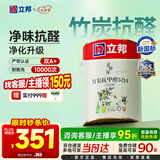 立邦乳胶漆竹炭抗甲醛防霉5合1墙漆油漆内墙漆漆料5L/约7kg
