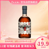 李庄窖池12度普洱玫瑰酒低度微醺果酒七夕约会花果酒送礼生日礼物酒330ml