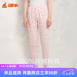 铜牛女士内衣秋冬基础薄款棉毛女裤印花秋裤女单件宽松VK004 宝花福云-粉-彩 L 170/95