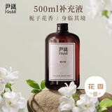 尹谜（YINMI）无火藤条香薰精油补充液500ml栀子花室内香氛酒店香薰空气清新剂