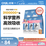 纯福通用型金毛拉布拉多边牧中大型犬幼犬成犬专用酶解冻干狗粮囤货装 中大型犬粮12.5kg【5包囤货装】