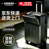 狄斯顿保罗多功能前置开口行李箱【次日达】小型可扩展拉杆箱旅行箱加厚皮箱 前置开口 拉链款 /曜石黑+后置杯架 24英寸 常用推荐+充电口+可扩展