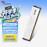 威刚（ADATA）32GB DDR4 3200 台式机内存 XPG-威龙D35 釉白 