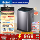 海尔（Haier）波轮洗衣机全自动 10KG直驱变频 专利纳米微泡净 漩瀑洗 双抗菌+除螨 星蕴银 家用租房 BZ2RJ0