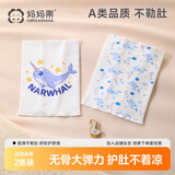 妈妈果婴儿护肚围新生儿肚围睡觉护肚脐宝宝肚兜护肚子神器防着凉秋冬季 透气单层（小海豚）2条装 加长大号（建议6个月-3岁）17*24cm