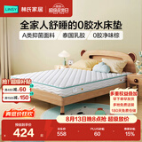 林氏家居CD189C15cm整网弹簧青少年护脊椰棕床垫1.2米×2米偏硬睡感