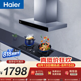 海尔（Haier）欧式抽油烟机  20立方家用大吸力420pa 自清洁 搭配72%高热效 T3S+H70D双边180分钟定时烟灶套装