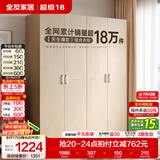 全友（QUANU）家居现代简约风成品大衣柜顶柜组合家具家用卧室分段式衣橱柜子 【白橡木色】1.6m四门衣柜 多规格灵活组合+科学分区收纳